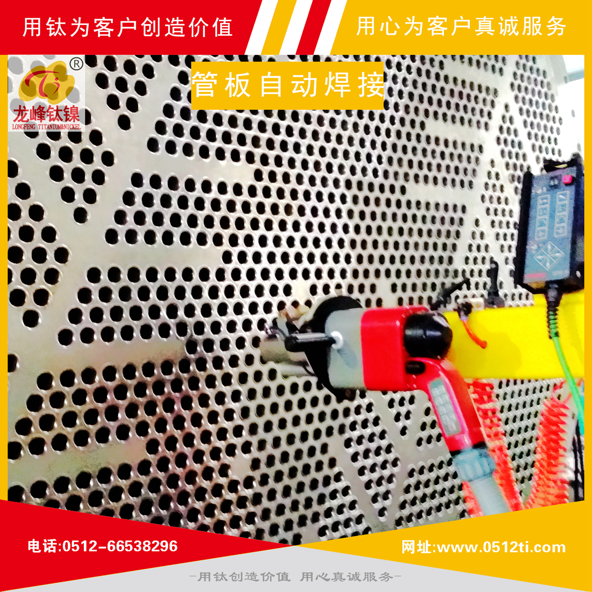 01管板自動(dòng)焊接機(jī)-詳圖